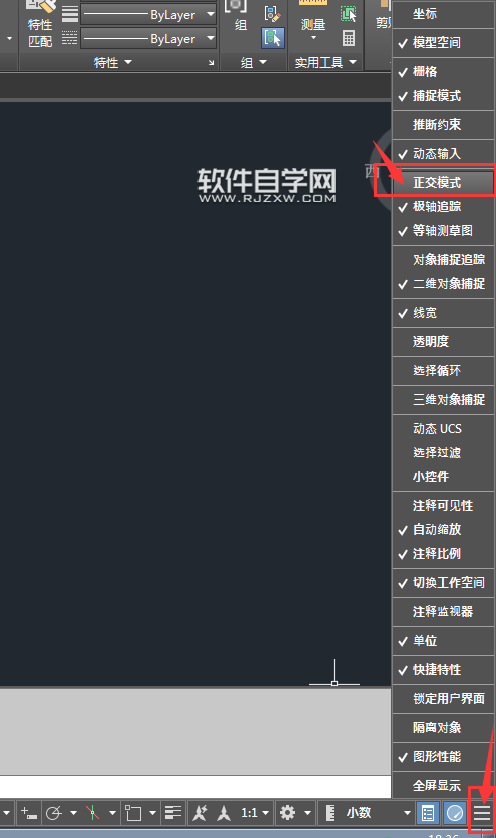 CAD2019怎么关闭或打开正交限制光标
