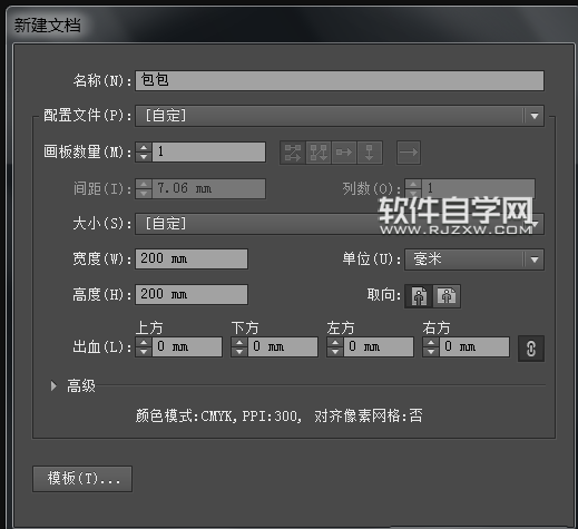 ai怎么设计豹纹手提包