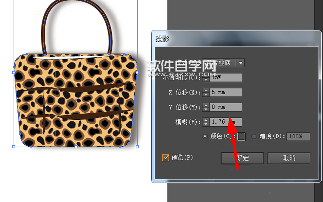 ai怎么设计豹纹手提包