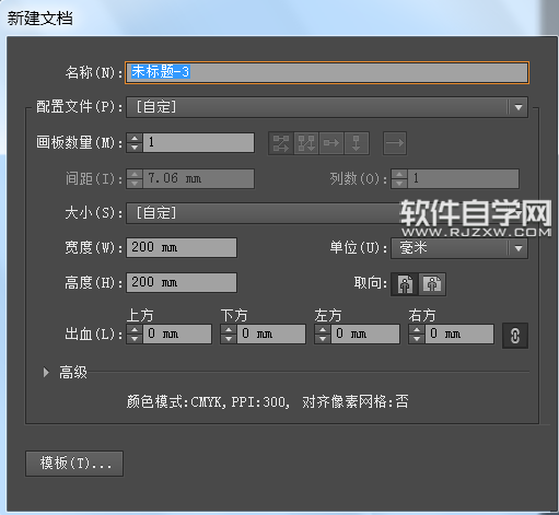 ai怎么画客车小图标