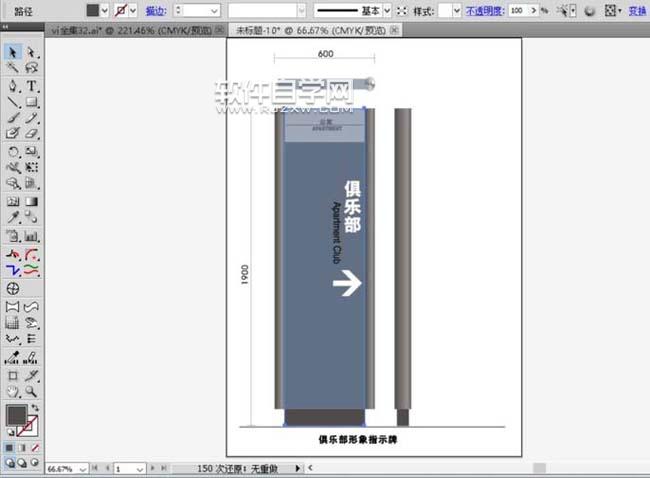 ai怎么画俱乐部指示牌