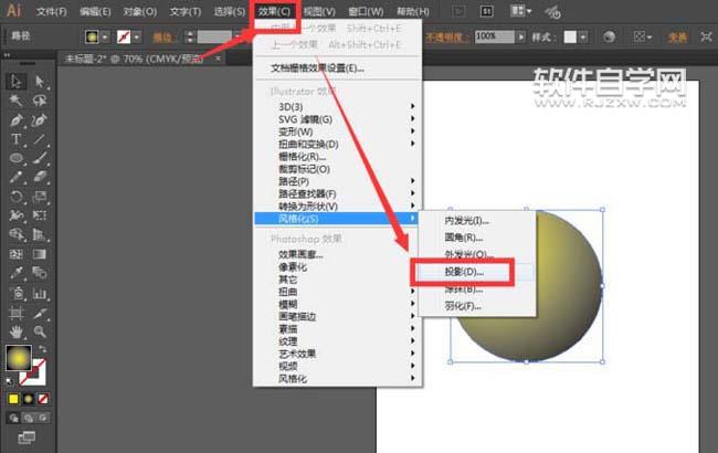 ai球体阴影怎么画