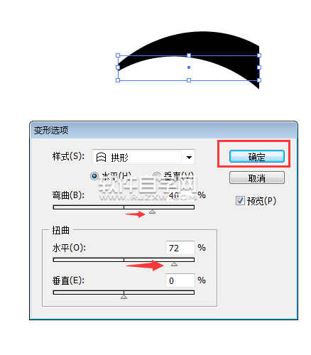 ai怎么画拱形
