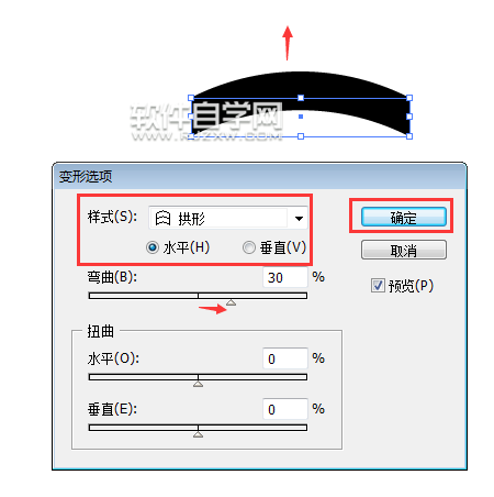 ai怎么画拱形