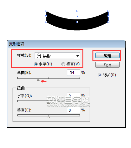 ai怎么画拱形