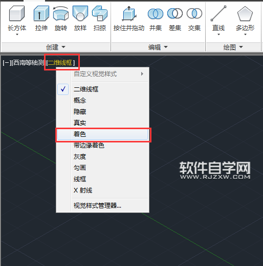 CAD2014怎么画棱锥体