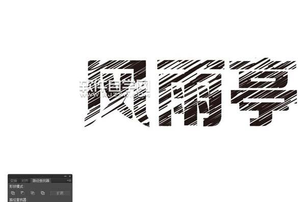 ai怎么设计风雨亭划痕文字