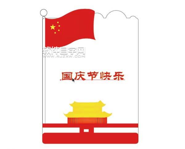 ai怎么画国庆手抄报