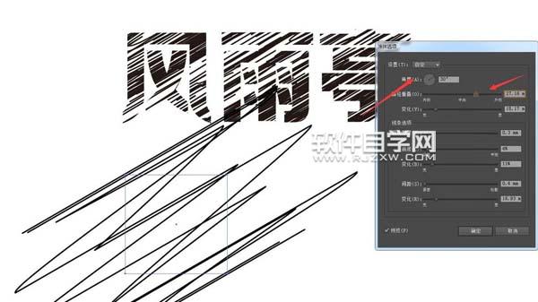 ai怎么设计风雨亭划痕文字