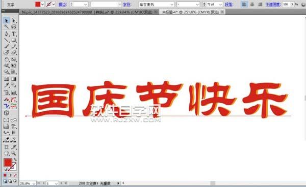 ai怎么画国庆手抄报