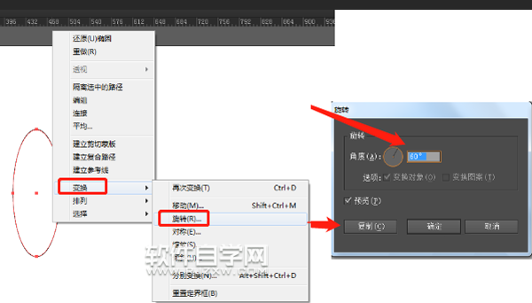 ai怎么制作旋转图标