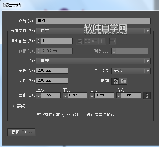 用ai怎么设计樱桃图案