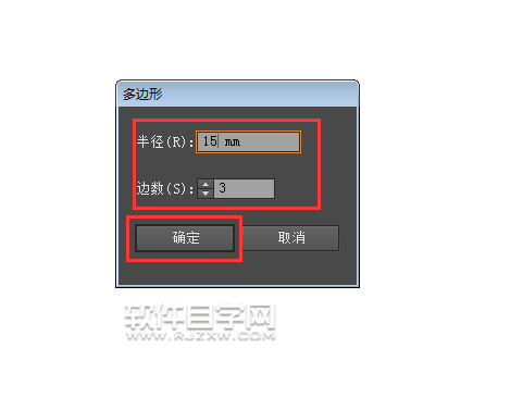 ai怎么画注意安全标识