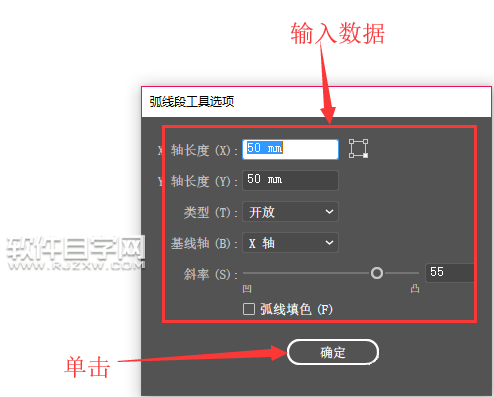 ai如何画弧线