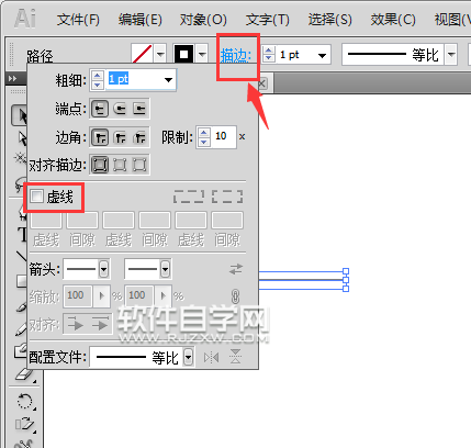 ai怎么把直线变成虚线
