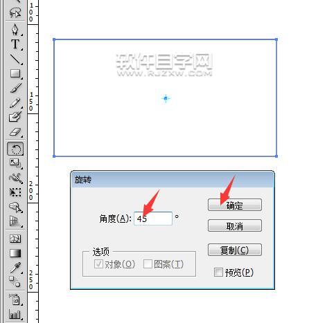 ai旋转快捷键