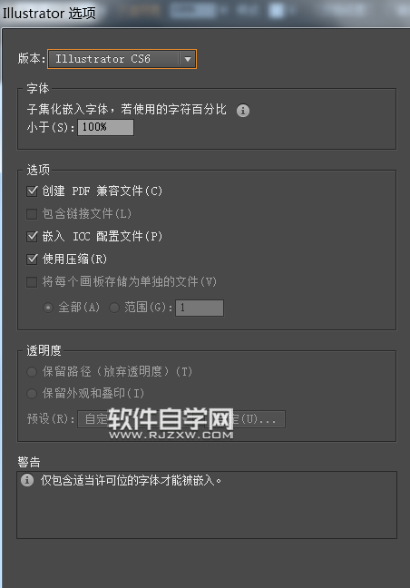 ai怎么画红绿灯交通标志