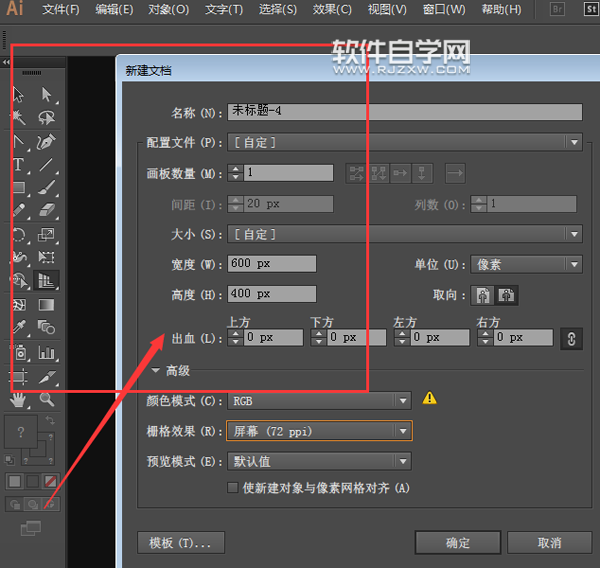 ai怎么画竖排的文字