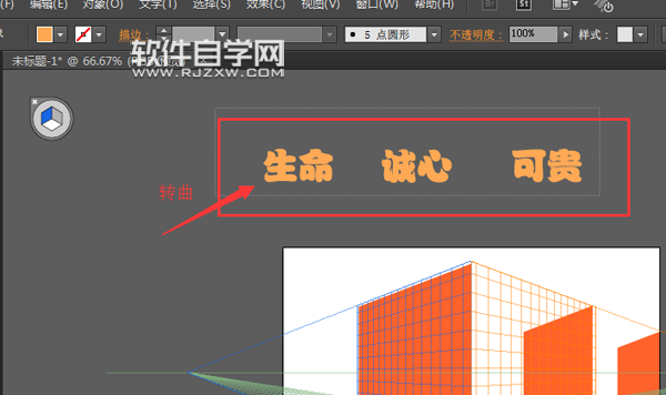 ai怎么画竖排的文字