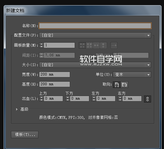ai怎么做圆柱体