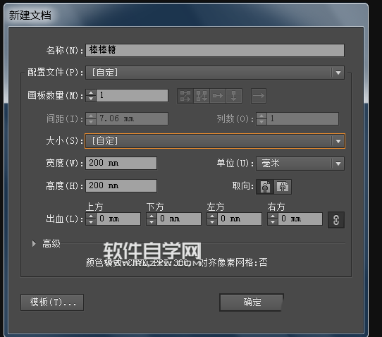 AI怎么画眼睛矢量图