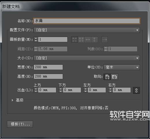 ai怎么画水滴矢量图