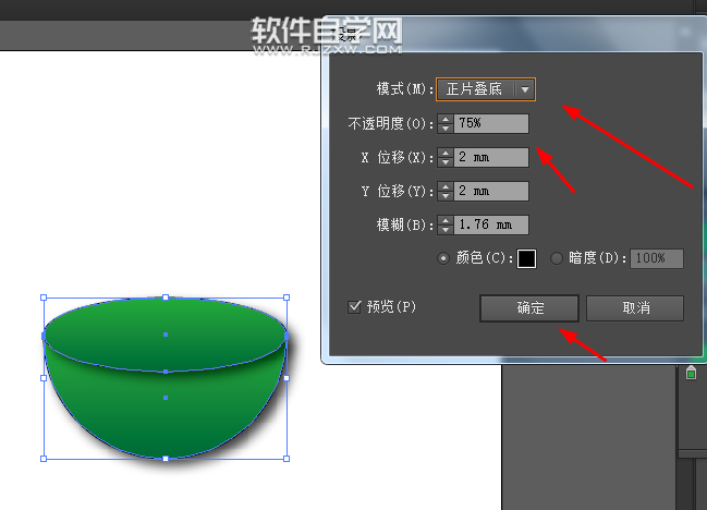 AI怎么绘制logo图标碗