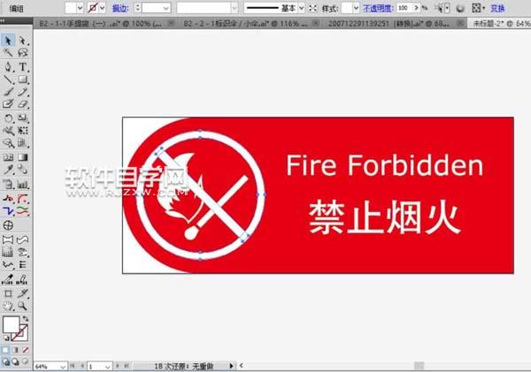 AI怎么绘制禁止烟火警示牌