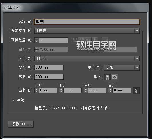 ai怎么绘制兔子剪影