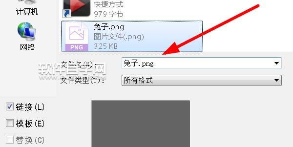ai怎么绘制兔子剪影