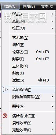 CDR怎么设计春节快乐艺术字？