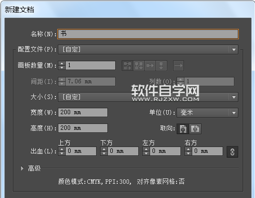 ai怎么绘制图书图案？
