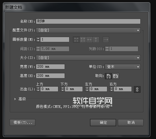 AI怎么绘制简洁数字时钟？