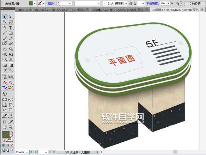 ai怎么绘制商场展台