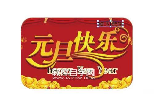 ai怎么画元旦购物卡