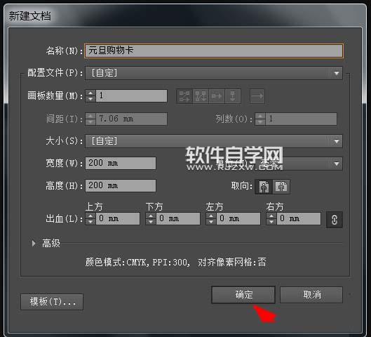 ai怎么画元旦购物卡