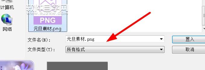 ai怎么画元旦购物卡