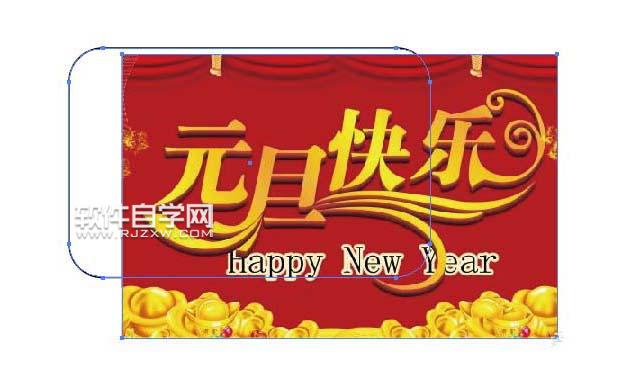 ai怎么画元旦购物卡
