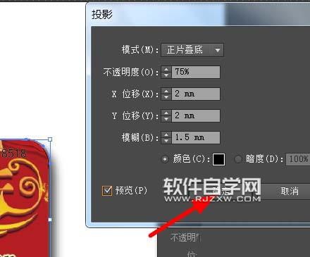 ai怎么画元旦购物卡