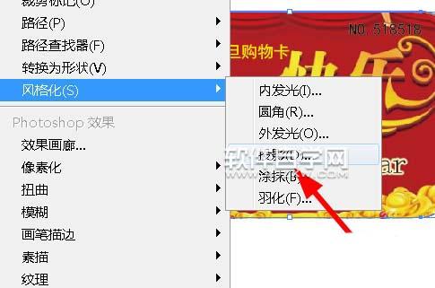 ai怎么画元旦购物卡