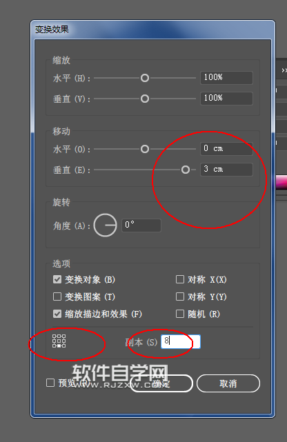 怎么用AI排版不干胶标签