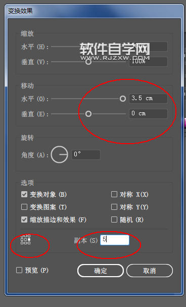 怎么用AI排版不干胶标签