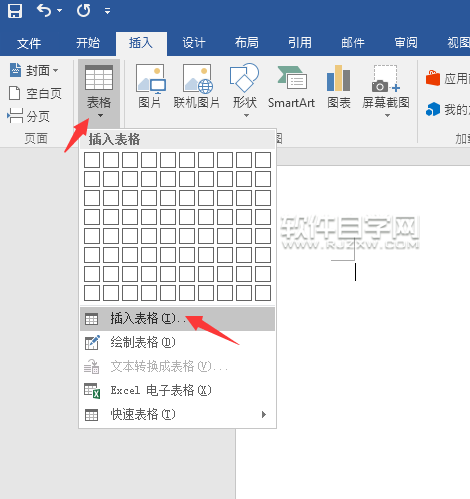 WORD2016创建根据内容调整表格