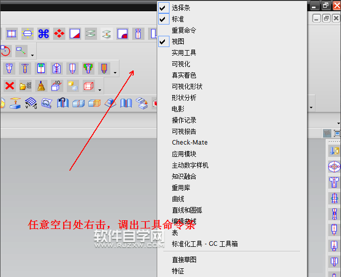 ug8.0怎么保存设置快捷键