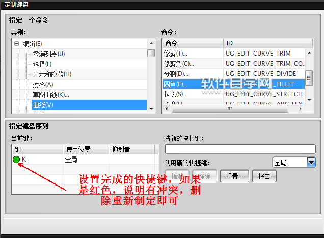 ug8.0怎么保存设置快捷键