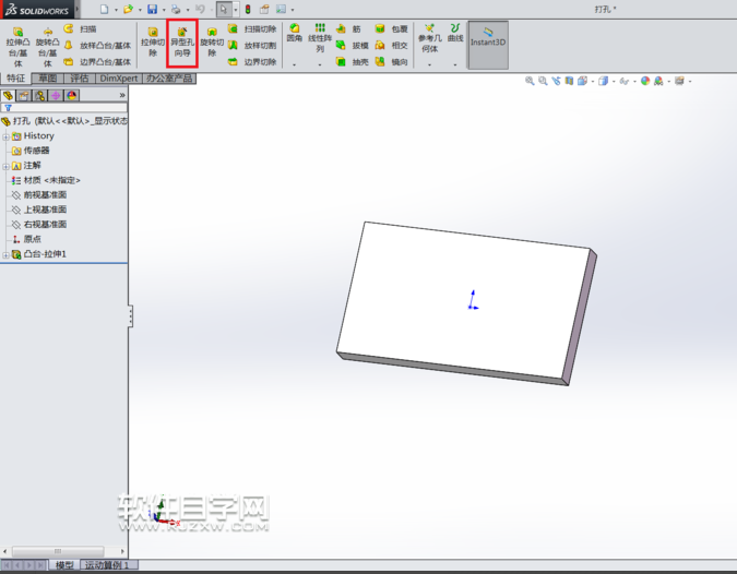 Solidworks软件的异型孔向导怎么用