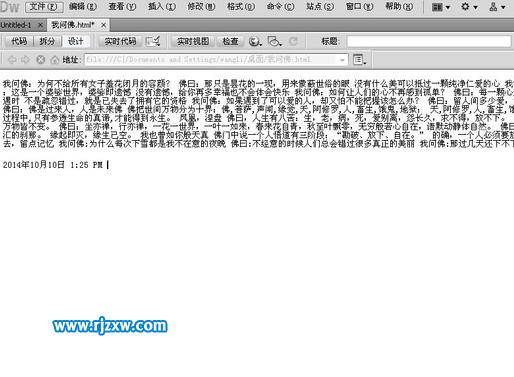 Dreamweaver软件里面怎么插入时间呢？