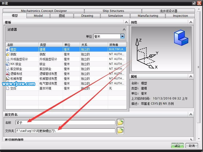 UG10.0绘制滚花建模图案教程