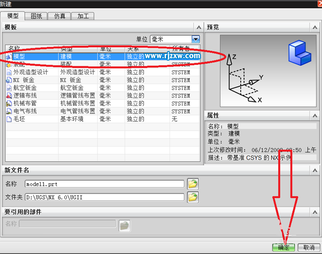 用ug画一根弯曲的管子