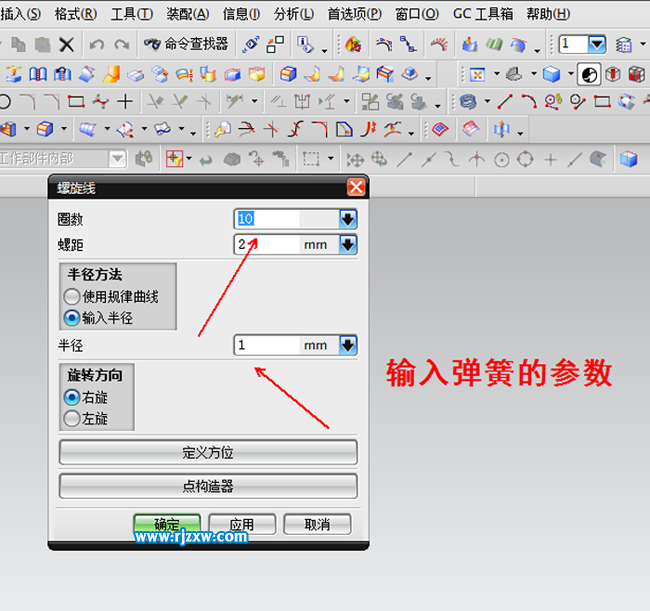 弹簧ug8.0怎么画